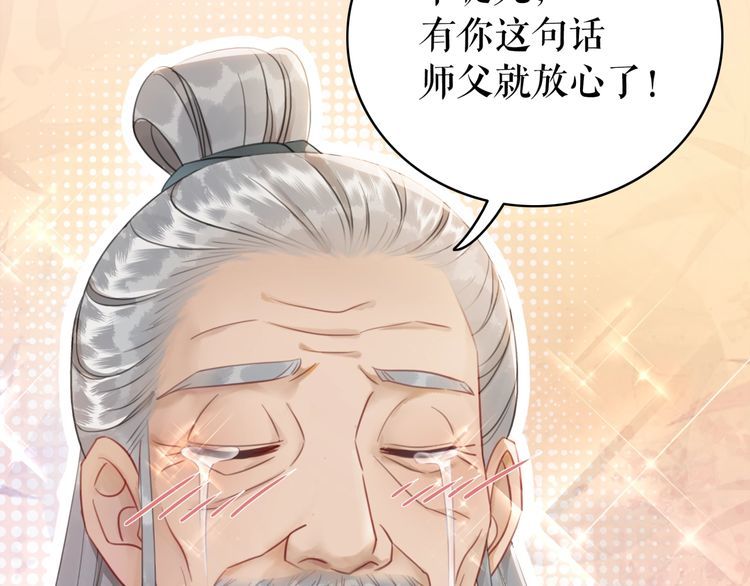 第208话 大婚109