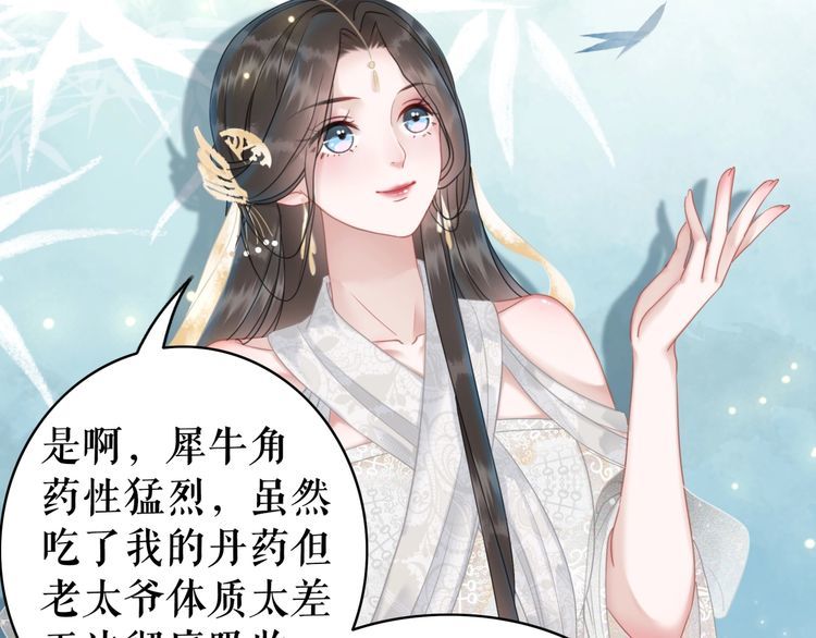 第181话 突然的误会？90