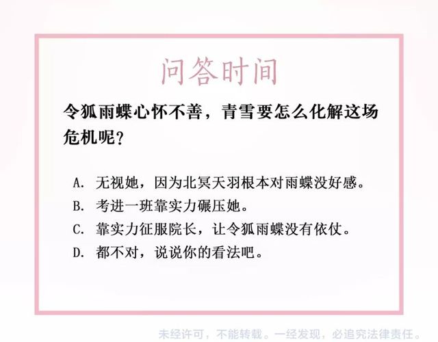 第44话 他可千万别出事121
