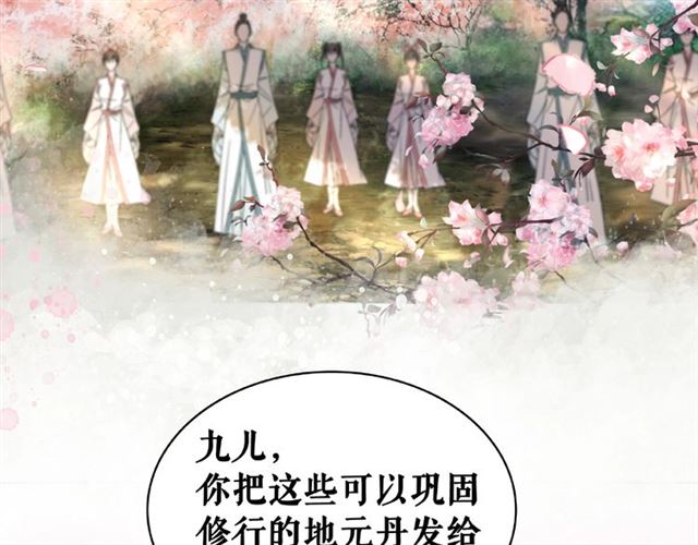 第73话 无法打破的屏障91