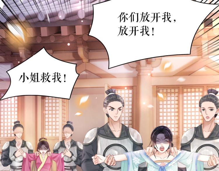 第140话 打脸白莲花57