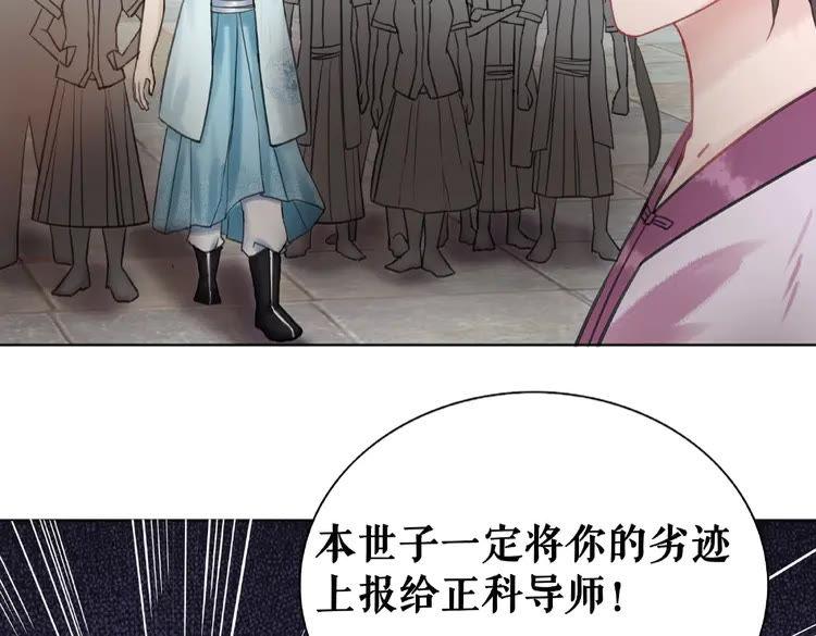 第35话  某人的自作多情75