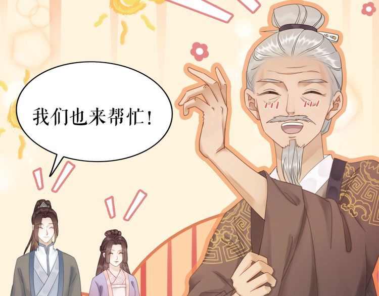 第208话 大婚39
