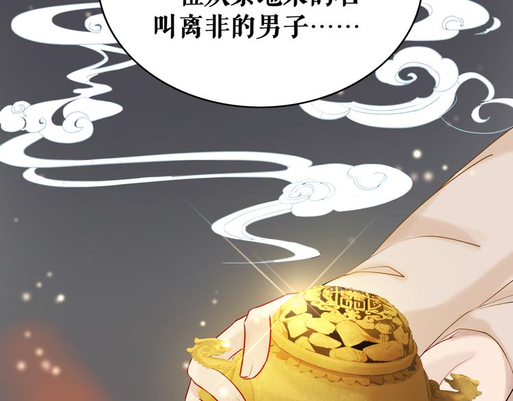 第6话 炼药师6