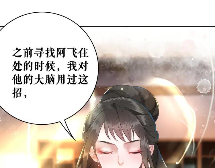 第134话 抓住狐狸尾巴34