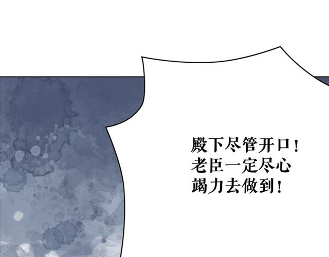 第113话 令人头痛的婚契116