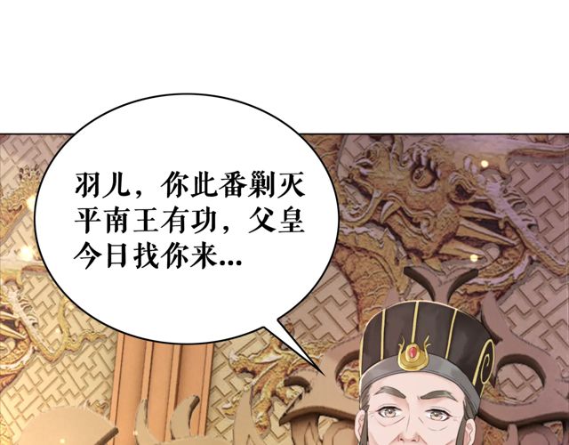 第119话 不如你们两个成婚？55