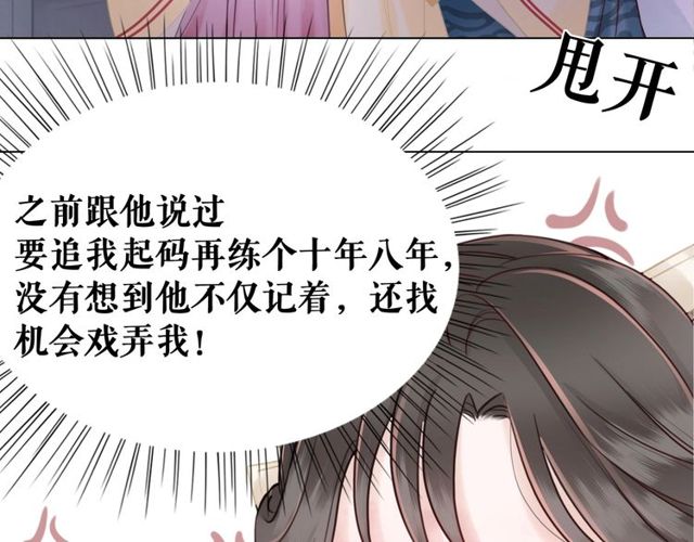 第62话 我会给你最盛大的婚礼68