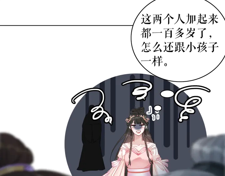 第171话 意外的拥抱80