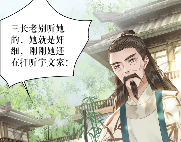 第164话 误成奸细？44