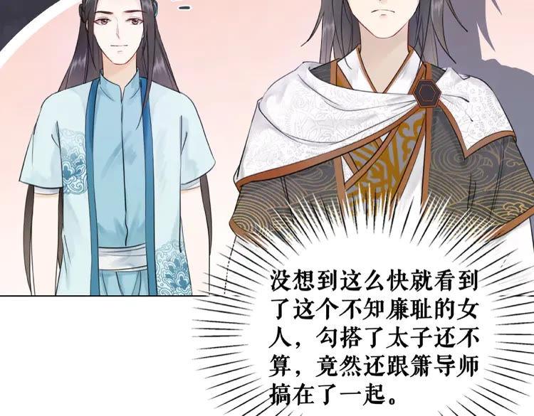 第41话  她是祸害82