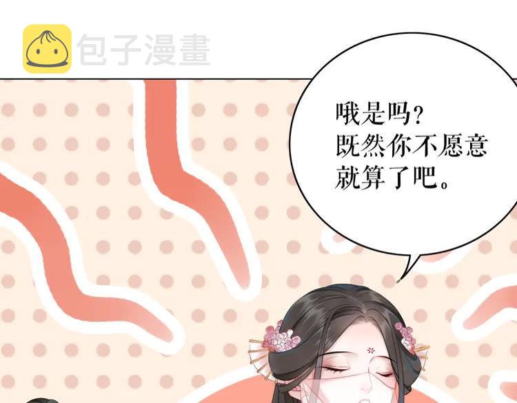 第152话 熟悉的陌生人？14