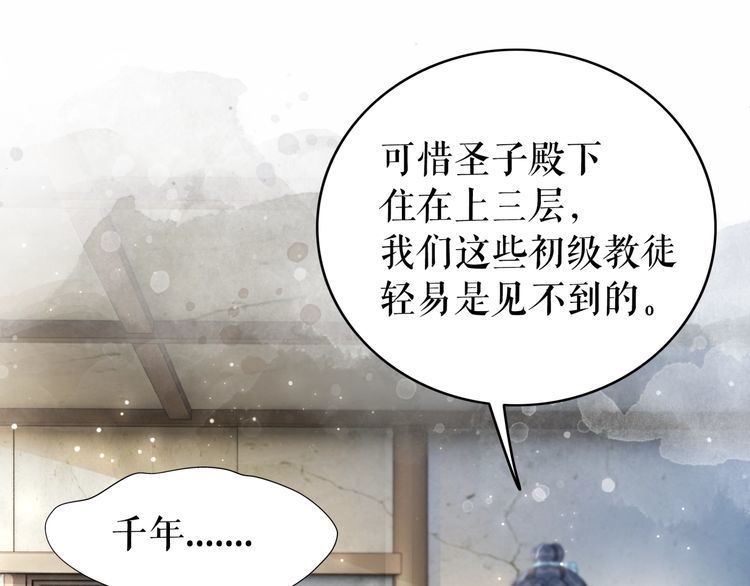 第194话 发现秘境87