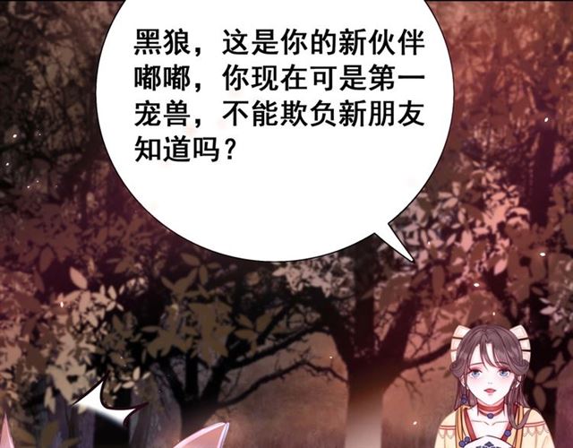 第61话 契约成功，双双晋级！108