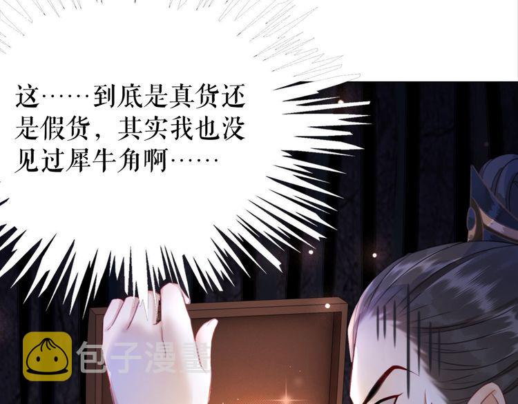 第179话 智斗阴险小人102