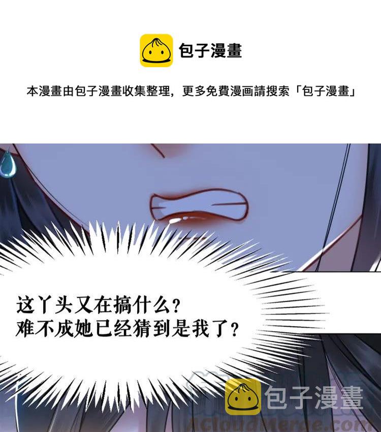 第134话 抓住狐狸尾巴138