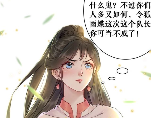第65话 灵虚历练的队长选拔116