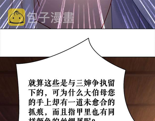第54话 真凶另有他人！119