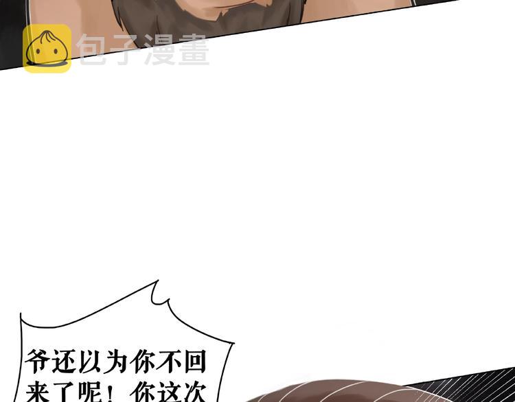 第12话  敢动我的人？108