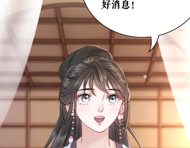 第127话 是因爲那个男人吗？127