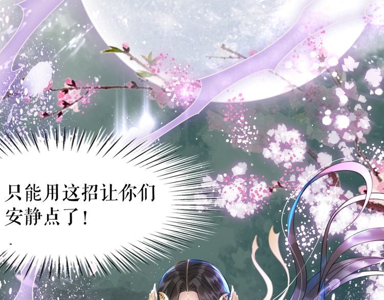 第197话 五行之体121