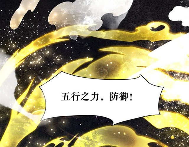 第105话 传说中的凶兽？81