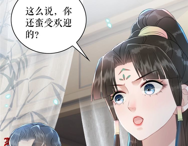 第205话 吃醋现场？78