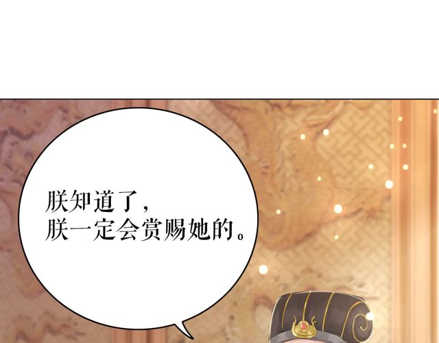 第119话 不如你们两个成婚？71