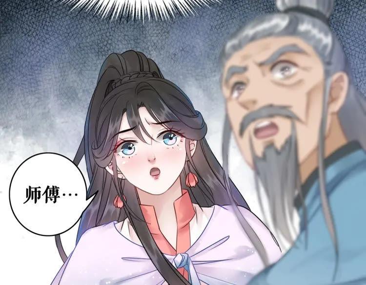 第90话 他要成爲我师弟？！103