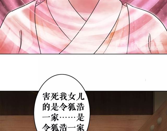 第53话 让你求死不得！83