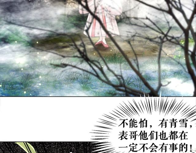 第67话 胜利的果实遭夺取？40