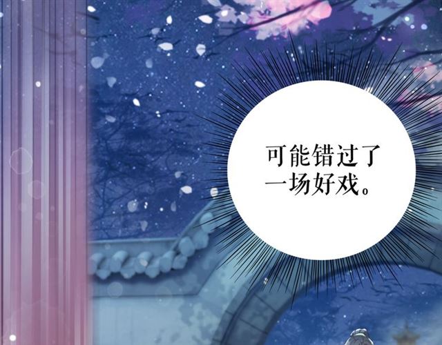 第111话 幕後另有黑手？54