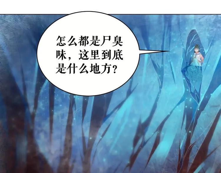 第84话 欧夜辰的消散？58