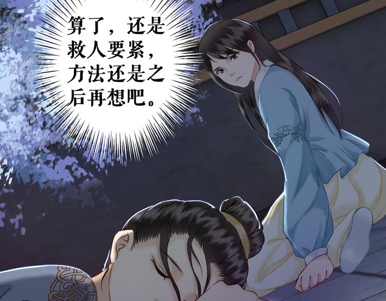 第2话 手刃管家28