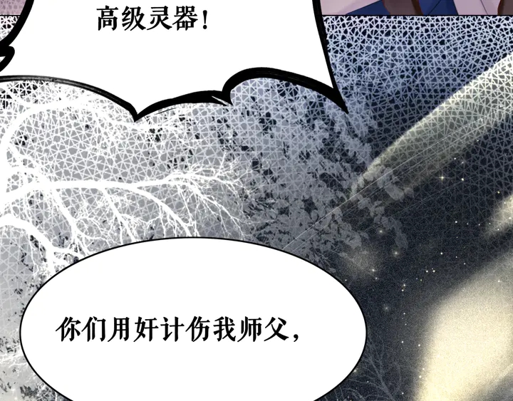 第168话 神秘的家族守护者110