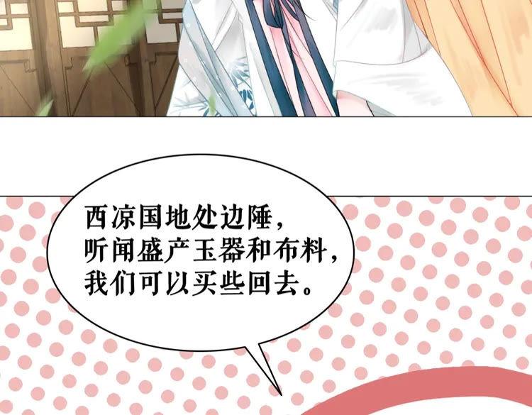 第93话 一匹布引发的争吵55