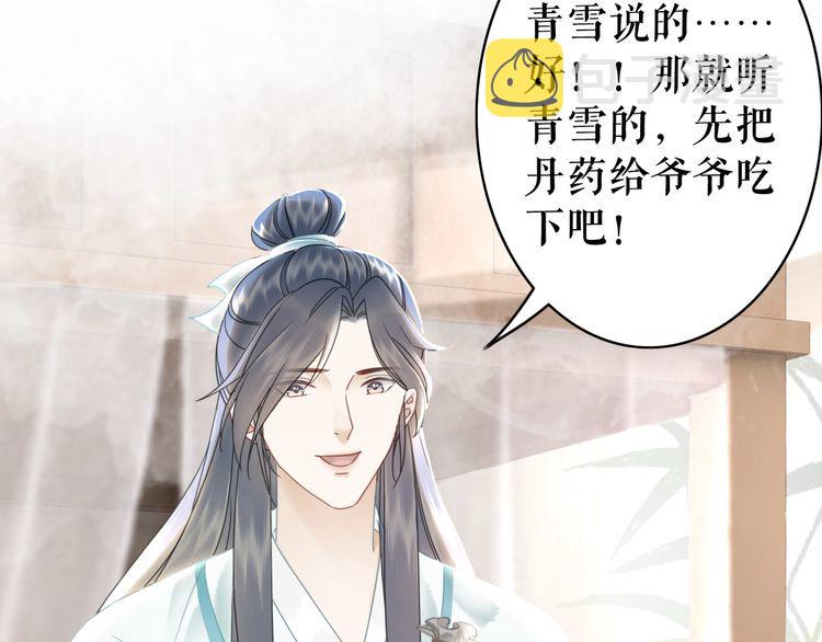 第181话 突然的误会？39