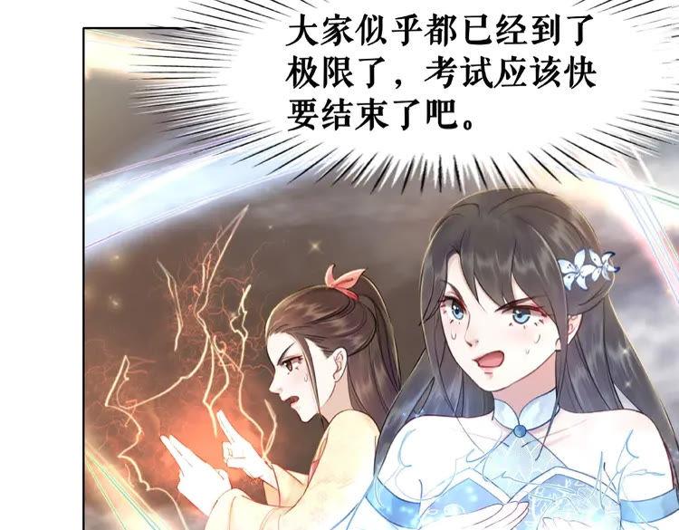 第26话 战气消失？19