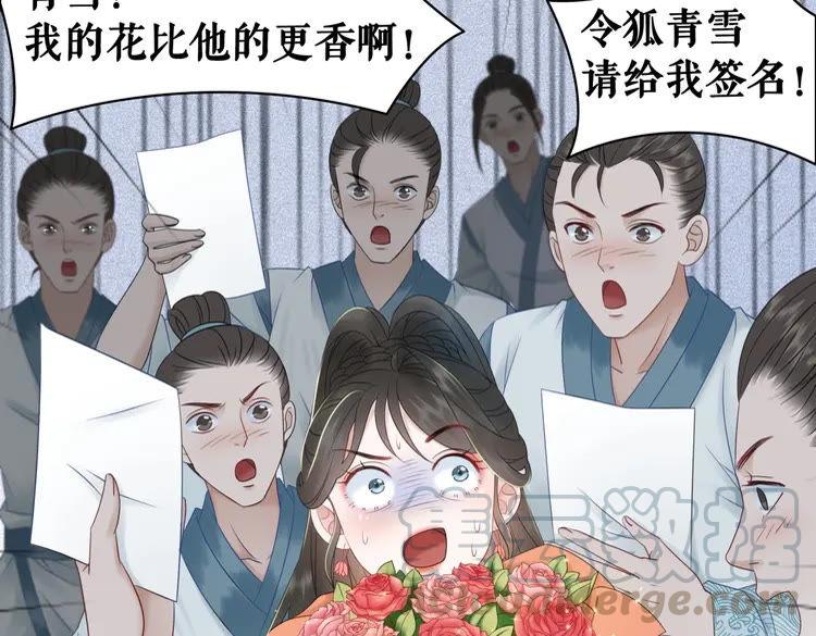 第81话 谁说古人不追星？69
