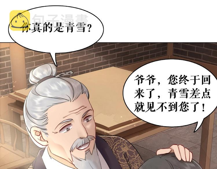 第16话  再多诡计也不会怕41