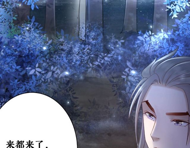 第43话 仇人见面分外眼红88