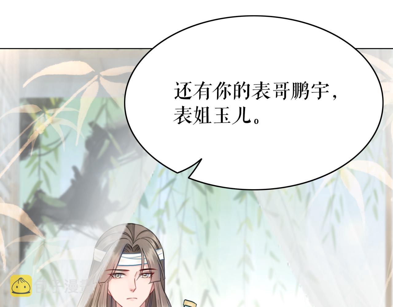 第145话 外婆家出事了？！31