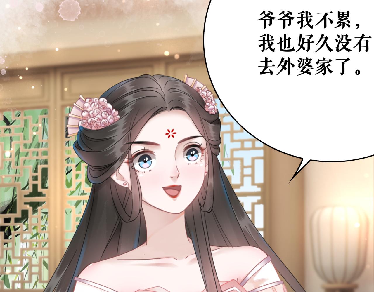 第143话 初次吐露的心声71