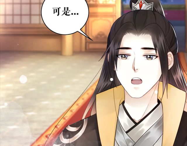 第119话 不如你们两个成婚？65