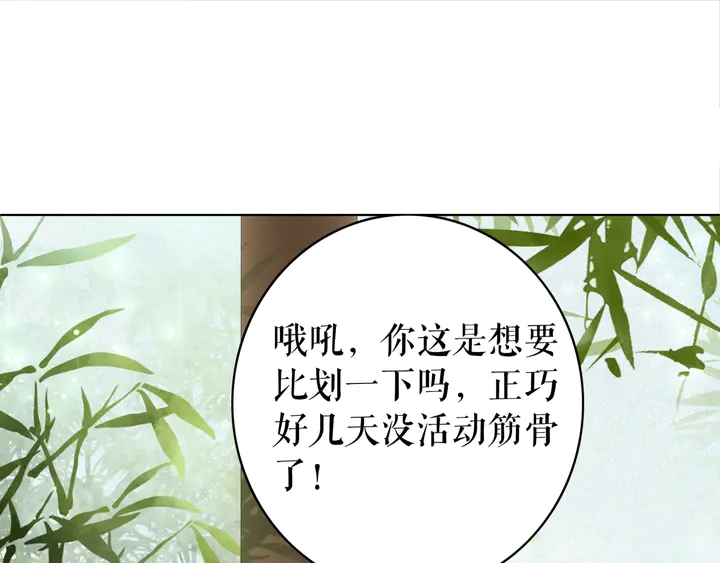 第171话 意外的拥抱76