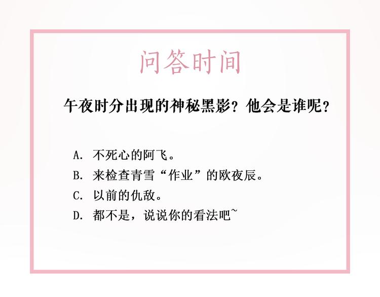 第123话 午夜神秘黑影124