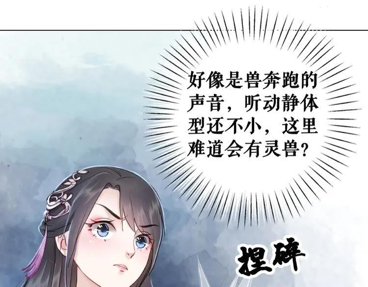 第36话  仙兽出现62