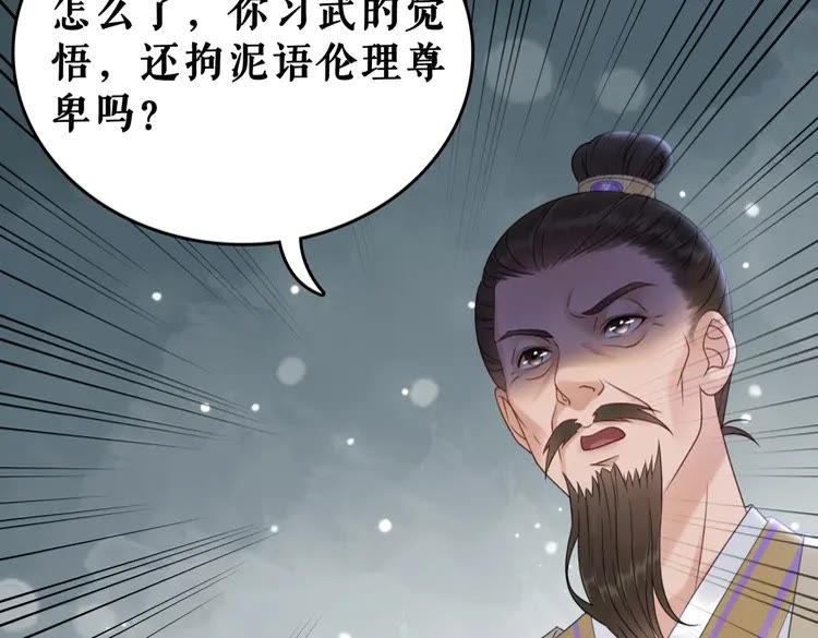 第91话 欧夜辰的声音！7