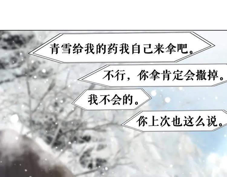 第91话 欧夜辰的声音！43