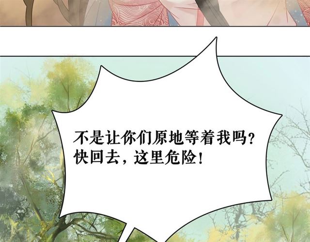 第71话 你是哪儿来的苍蝇？19